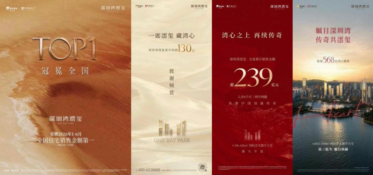 _深圳湾一号天际艺术馆_天际湾b区