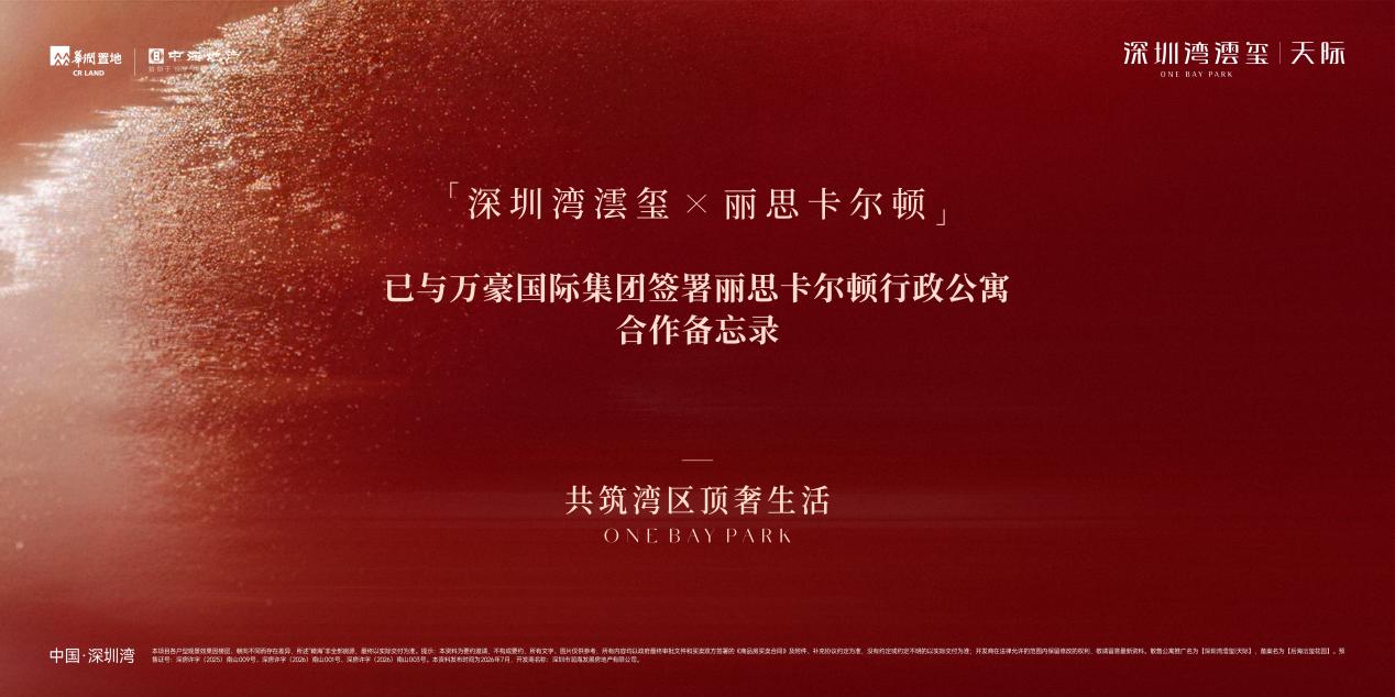 天际湾b区__深圳湾一号天际艺术馆