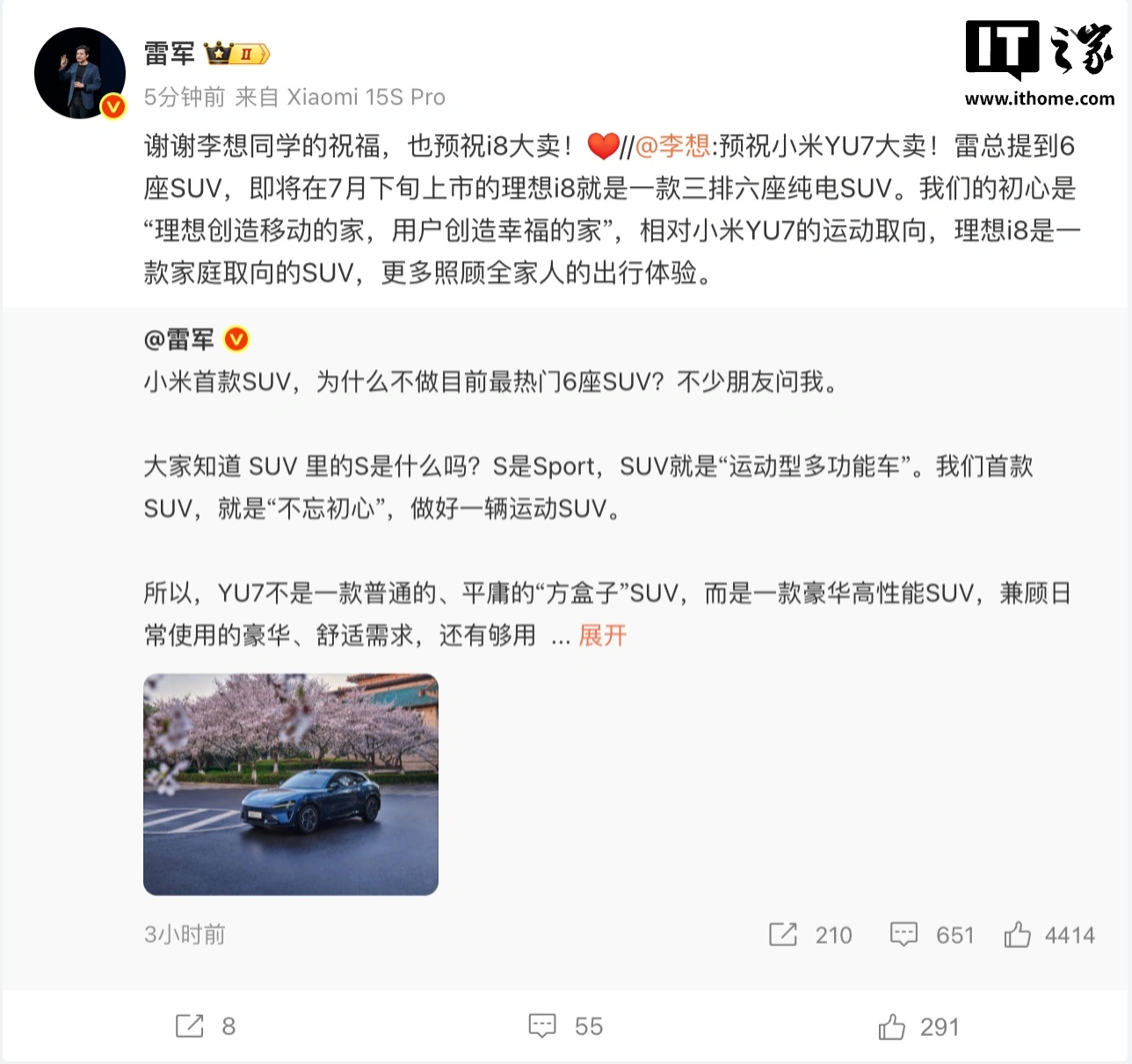 _雷军宣布小米全资造车演讲视频_雷军小米理念