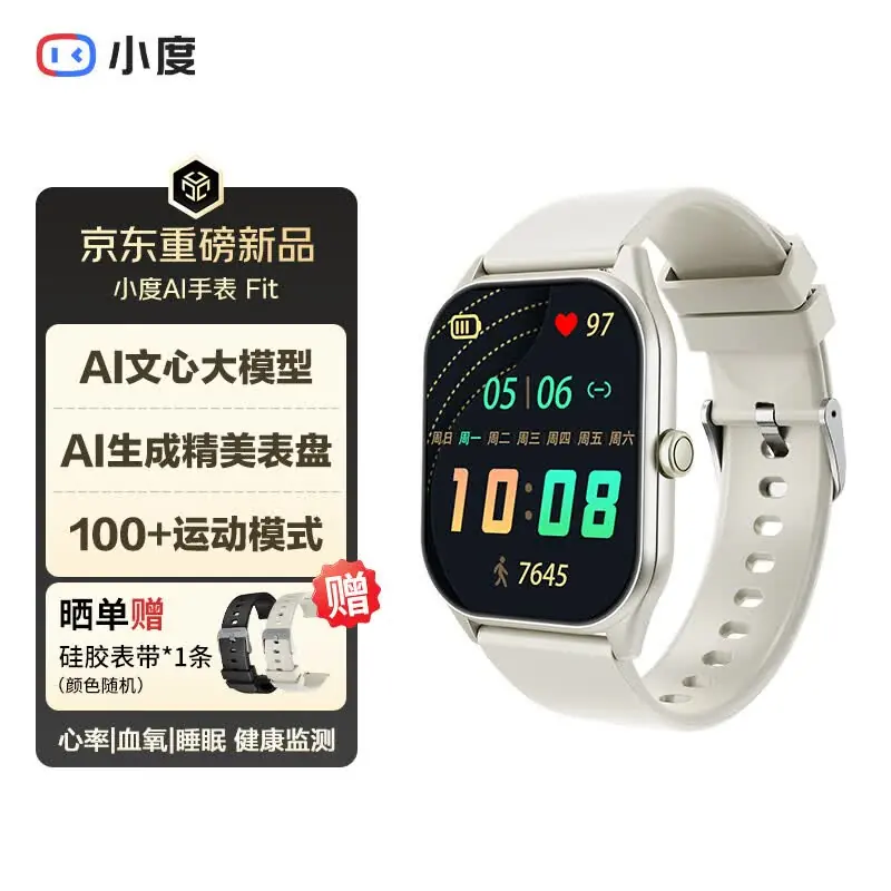 小度 AI 手表 Fit 开售：搭载百度文心大模型，国补价 159.8 元
