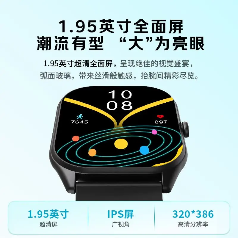 1.95英寸全面屏介绍