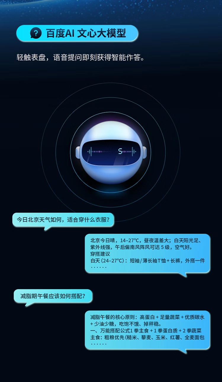 7天长续航功能说明