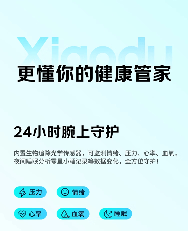 小度AI手表Fit包装清单