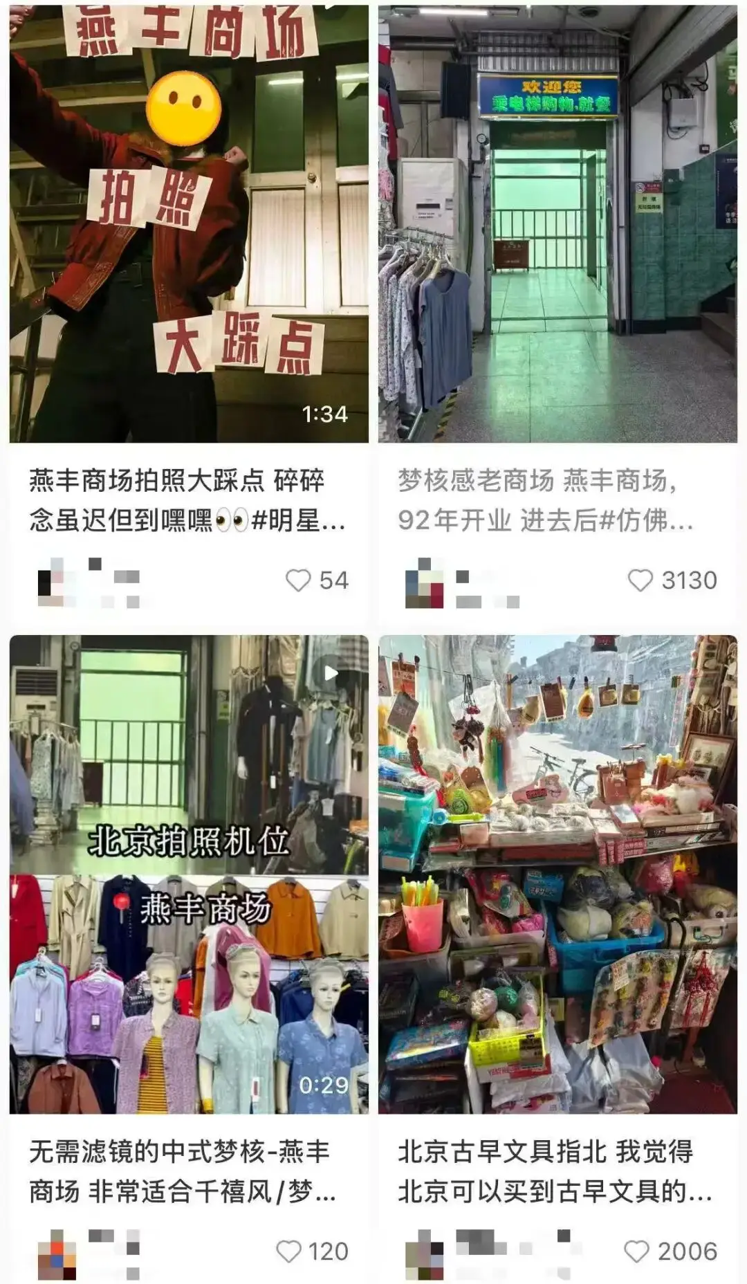 最懂省钱的一线城市年轻人，在国营风老商场买爽了_最懂省钱的一线城市年轻人，在国营风老商场买爽了_