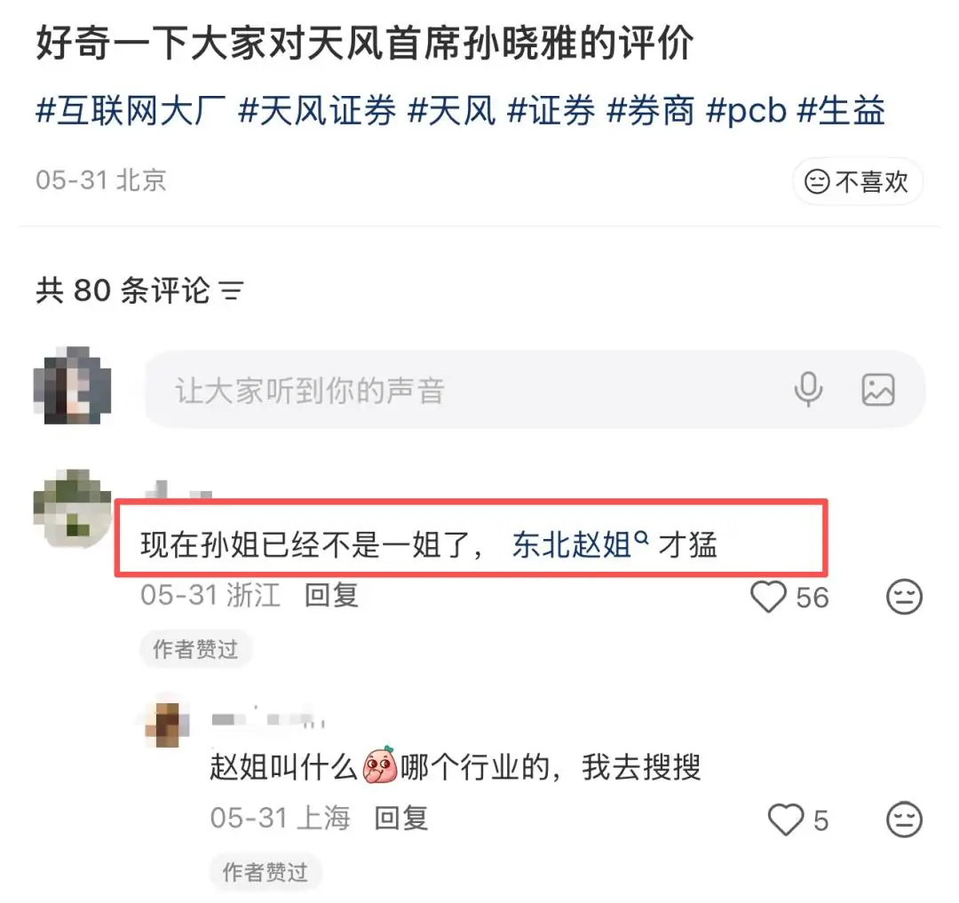 东北证券被处罚__假东北证券