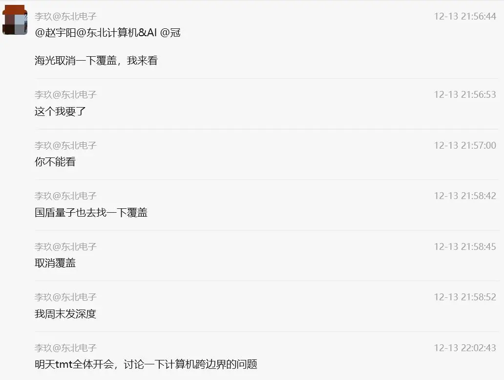 东北证券被处罚__假东北证券