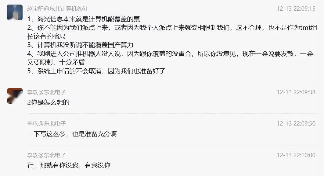 东北证券被处罚_假东北证券_
