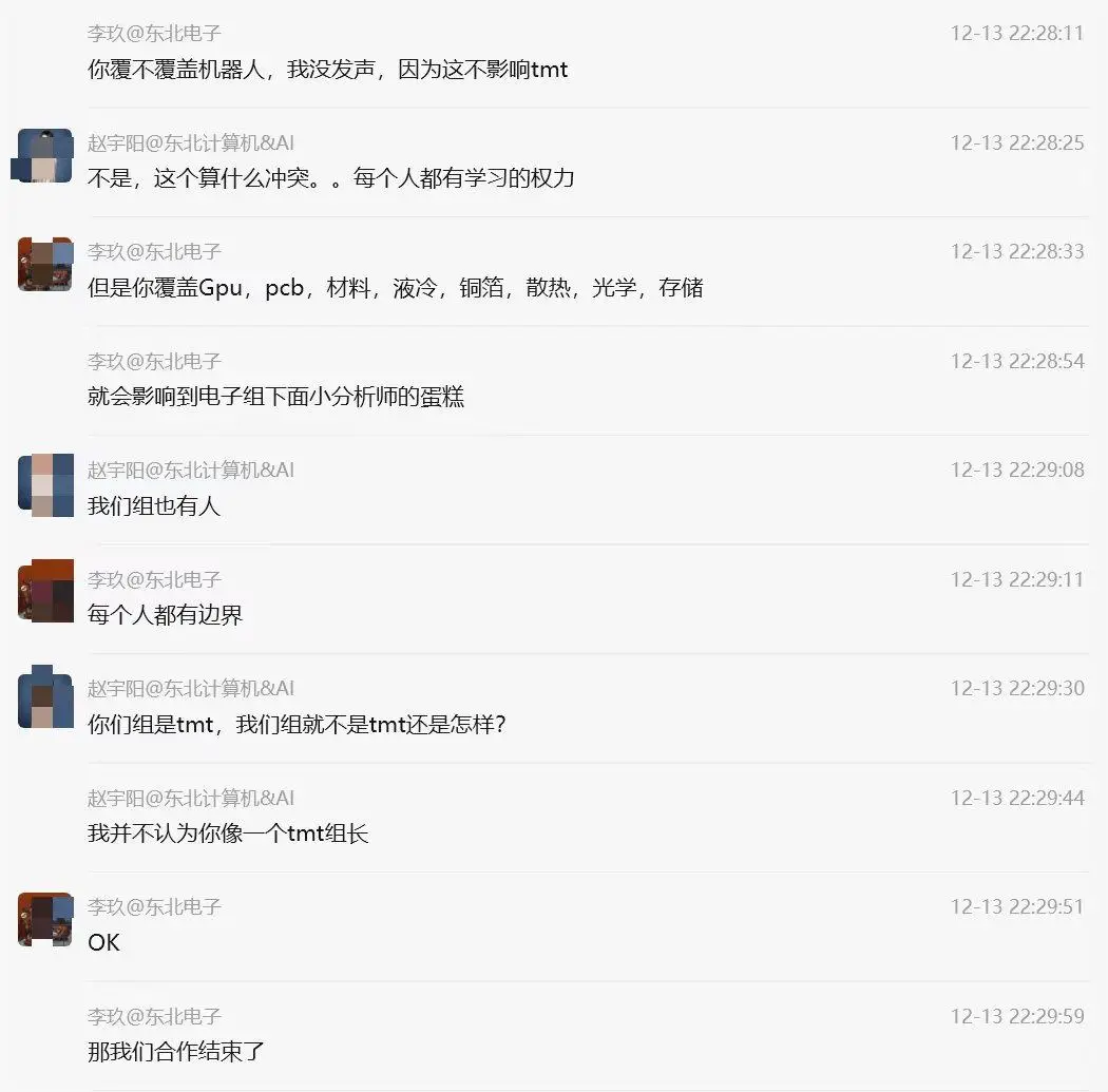 _假东北证券_东北证券被处罚