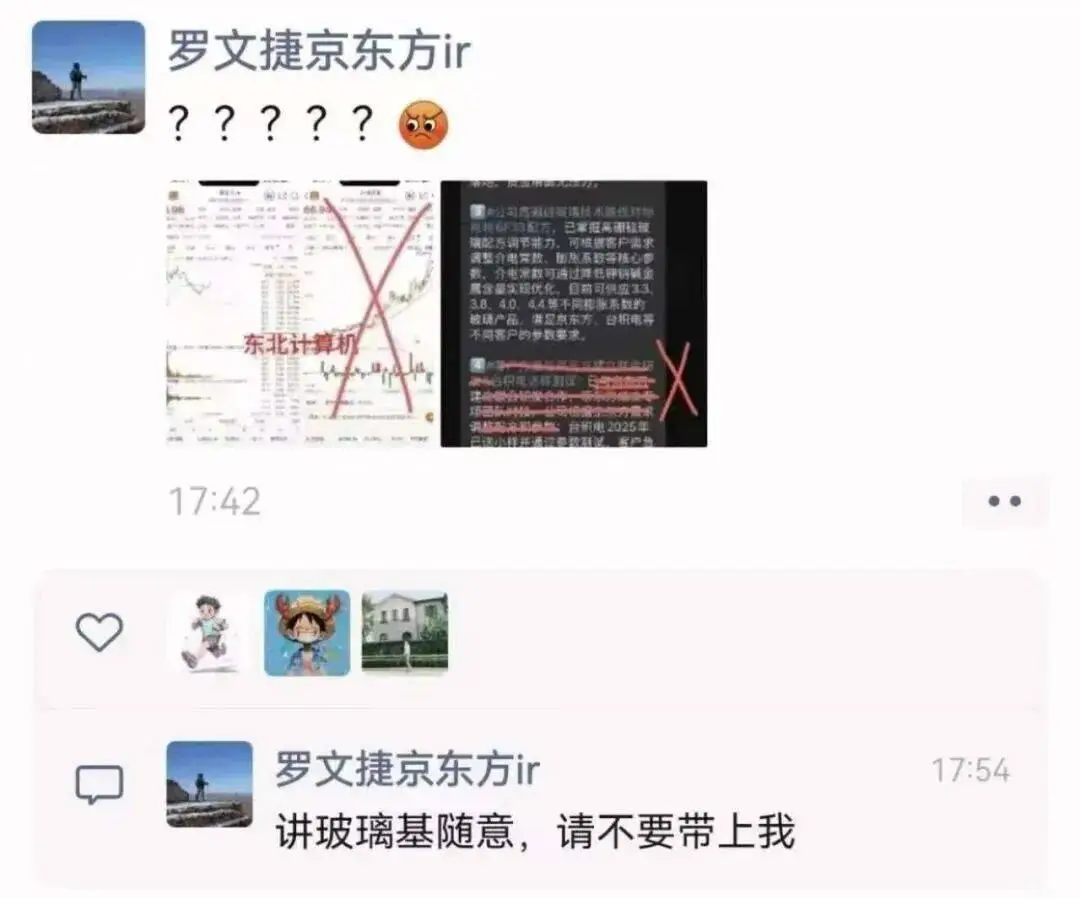 假东北证券__东北证券被处罚