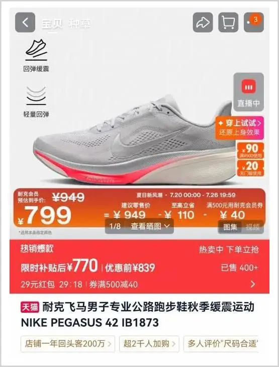 耐克挥刀，滔搏们的账算不下去了