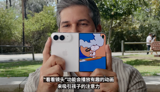 _苹果把iPhone折起来，顺手补交了AI答卷_苹果把iPhone折起来，顺手补交了AI答卷