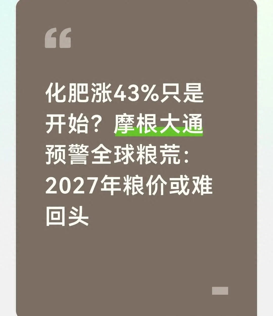 粮食股涨化肥股什么时候涨__粮在手化肥价格表