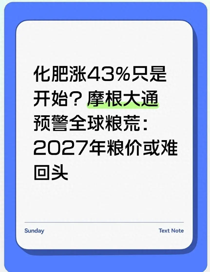 _粮食股涨化肥股什么时候涨_粮在手化肥价格表