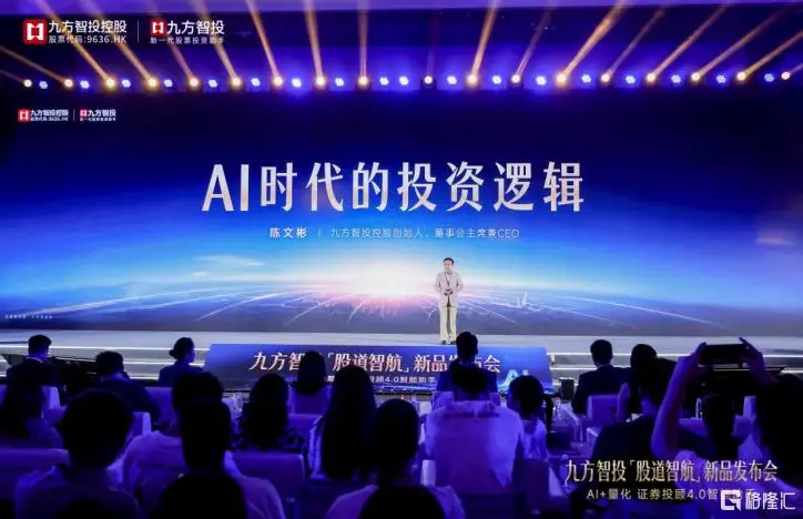 金融AI进化了：从回答提问到帮你盯盘选股