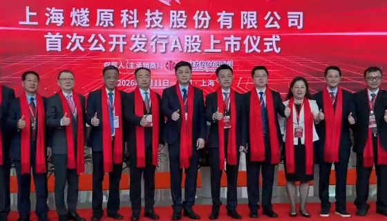 国产GPU龙头燧原科技科创板上市，开盘暴涨188%中一签赚13万