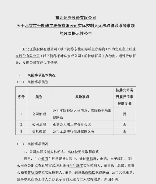 变更主办券商__新三板做市是否必须主办券商