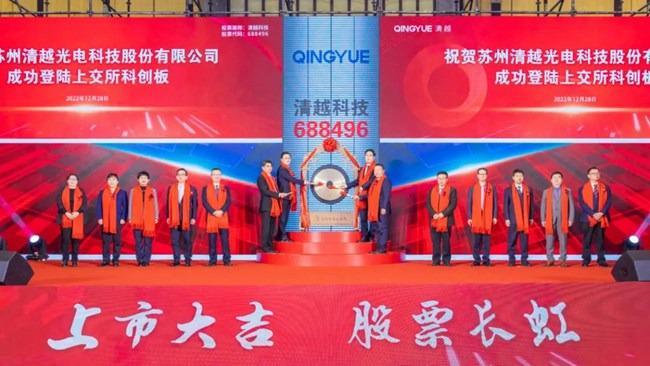 清越科技低于1元退市，股民快看最后处理步骤