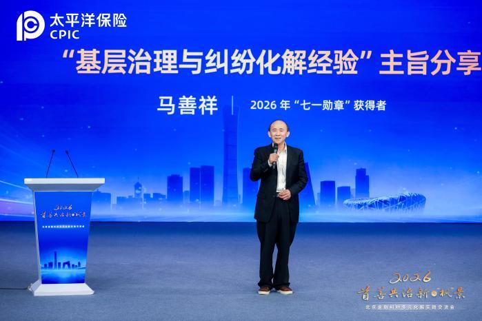 金融纠纷如何解决？北京这场交流会给出答案