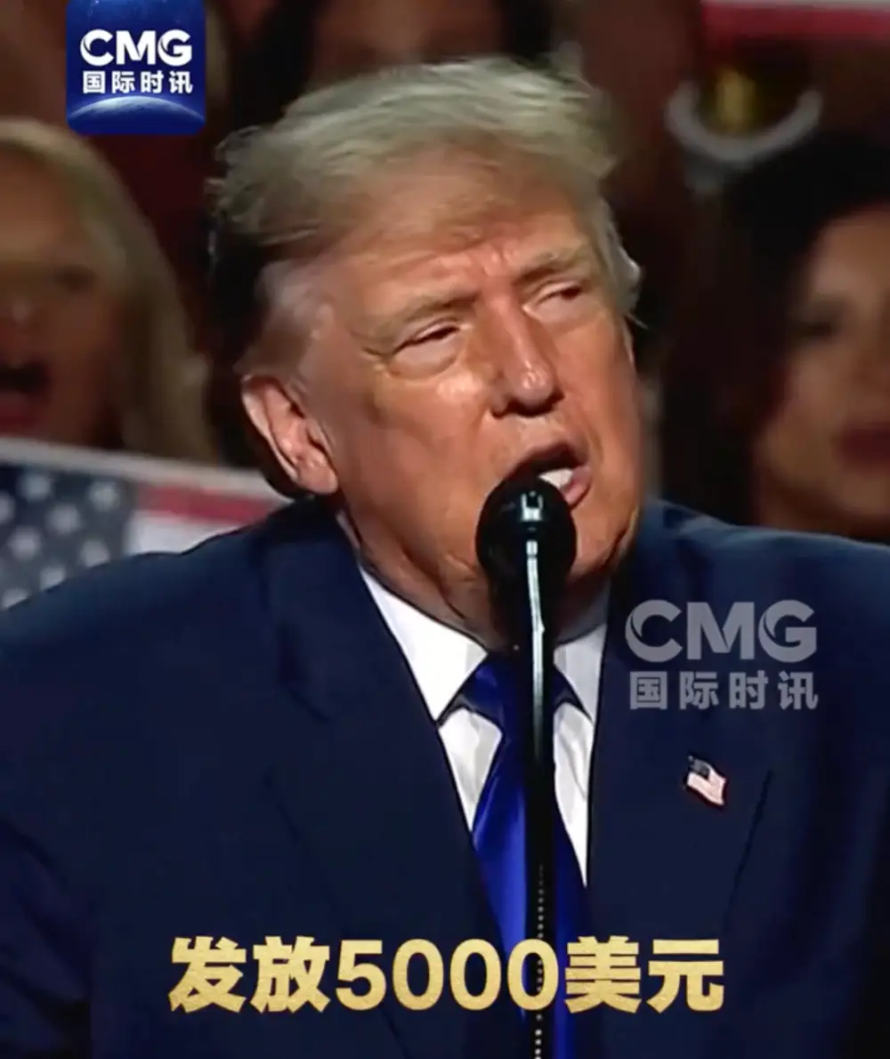 特朗普承诺发5000美元，若赢中期选举就兑现？