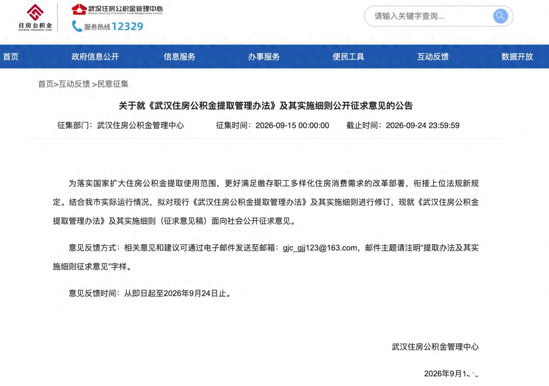 _武汉公积金装修房子怎么提取_公积金加装电梯提取