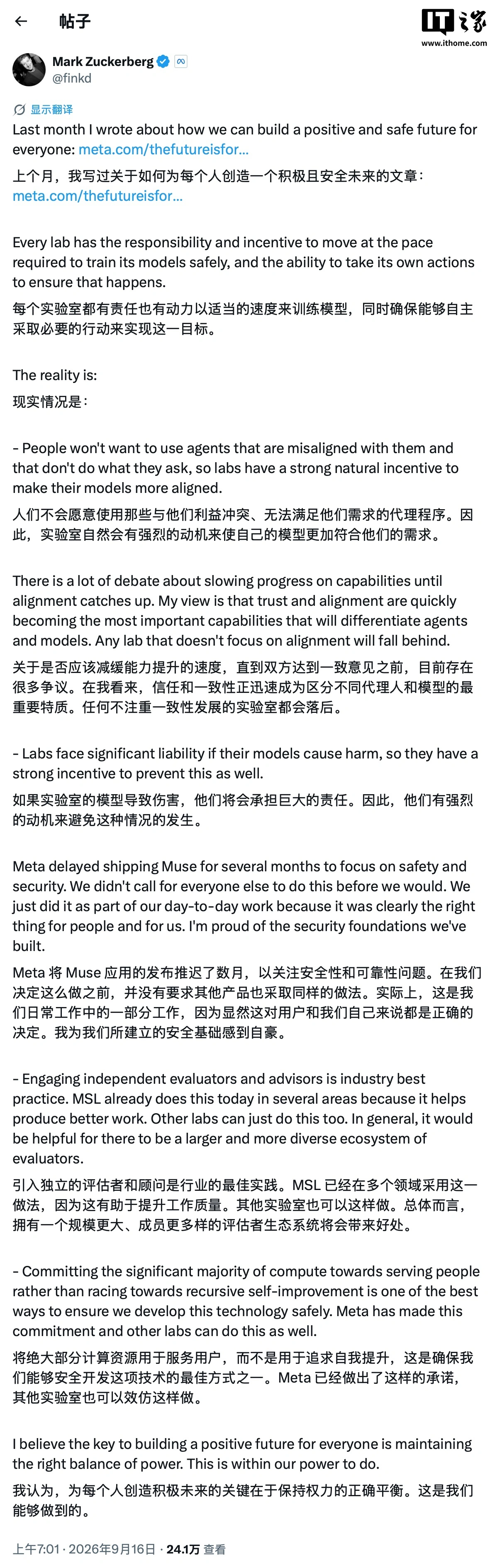 _Meta 扎克伯格：保障 AI 安全应依靠引入独立外部评估，而不是放缓 AI 发展_Meta 扎克伯格：保障 AI 安全应依靠引入独立外部评估，而不是放缓 AI 发展