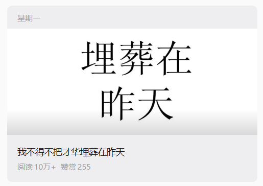 DeepSeek 刘胜与 《我不得不把才华埋葬在昨天》文章引热议，回应称不代表公司立场__DeepSeek 刘胜与 《我不得不把才华埋葬在昨天》文章引热议，回应称不代表公司立场