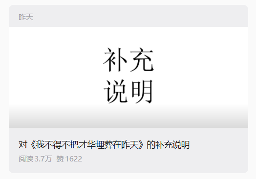 DeepSeek 刘胜与 《我不得不把才华埋葬在昨天》文章引热议，回应称不代表公司立场__DeepSeek 刘胜与 《我不得不把才华埋葬在昨天》文章引热议，回应称不代表公司立场
