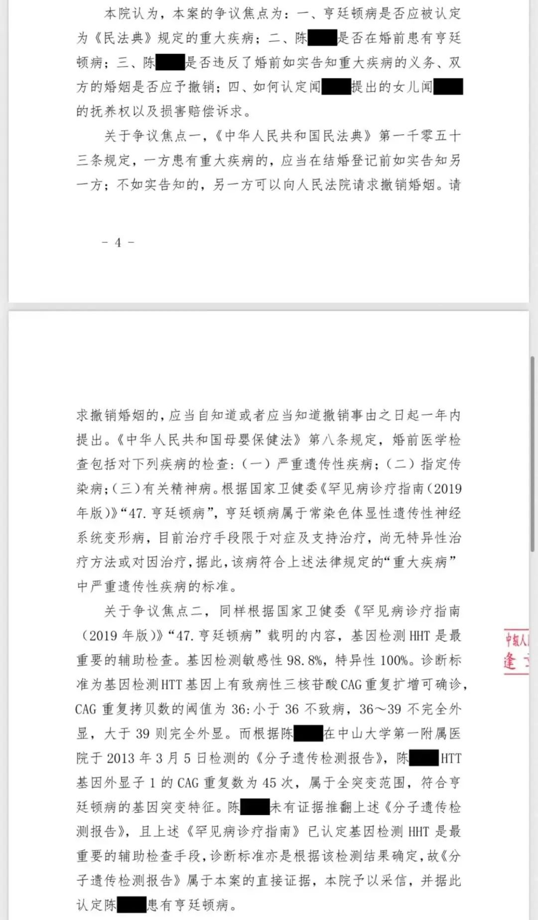 _撤销婚姻的情形_撤销婚姻是什么意思