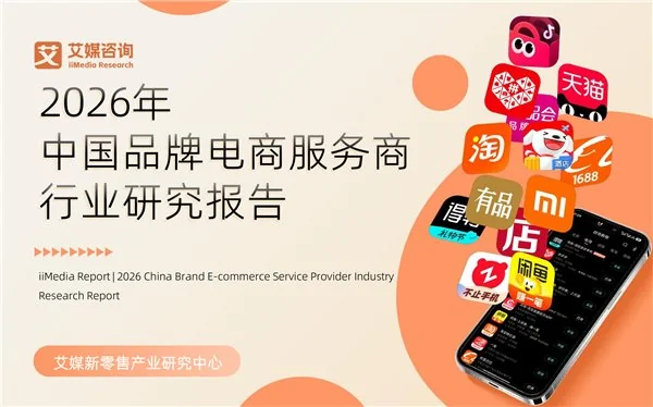 艾媒认证是什么意思_艾媒咨询公司官网_