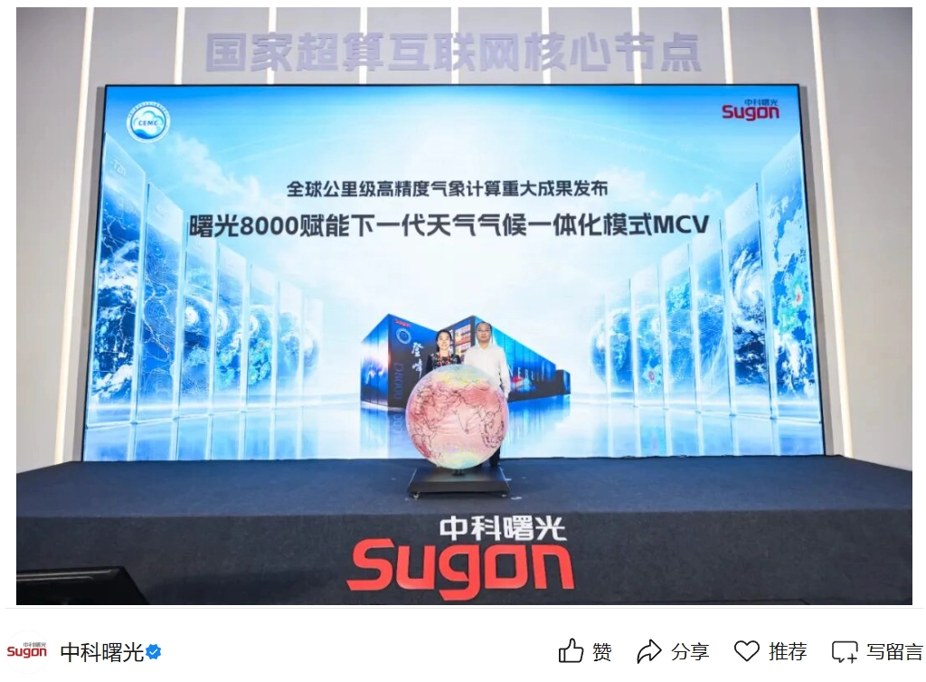 我国又一科技领域实现领先：国产天气-气候一体化模式全球首次实现 5 公里分辨率、未来 10 天预报在 1 小时内完成计算__我国又一科技领域实现领先：国产天气-气候一体化模式全球首次实现 5 公里分辨率、未来 10 天预报在 1 小时内完成计算