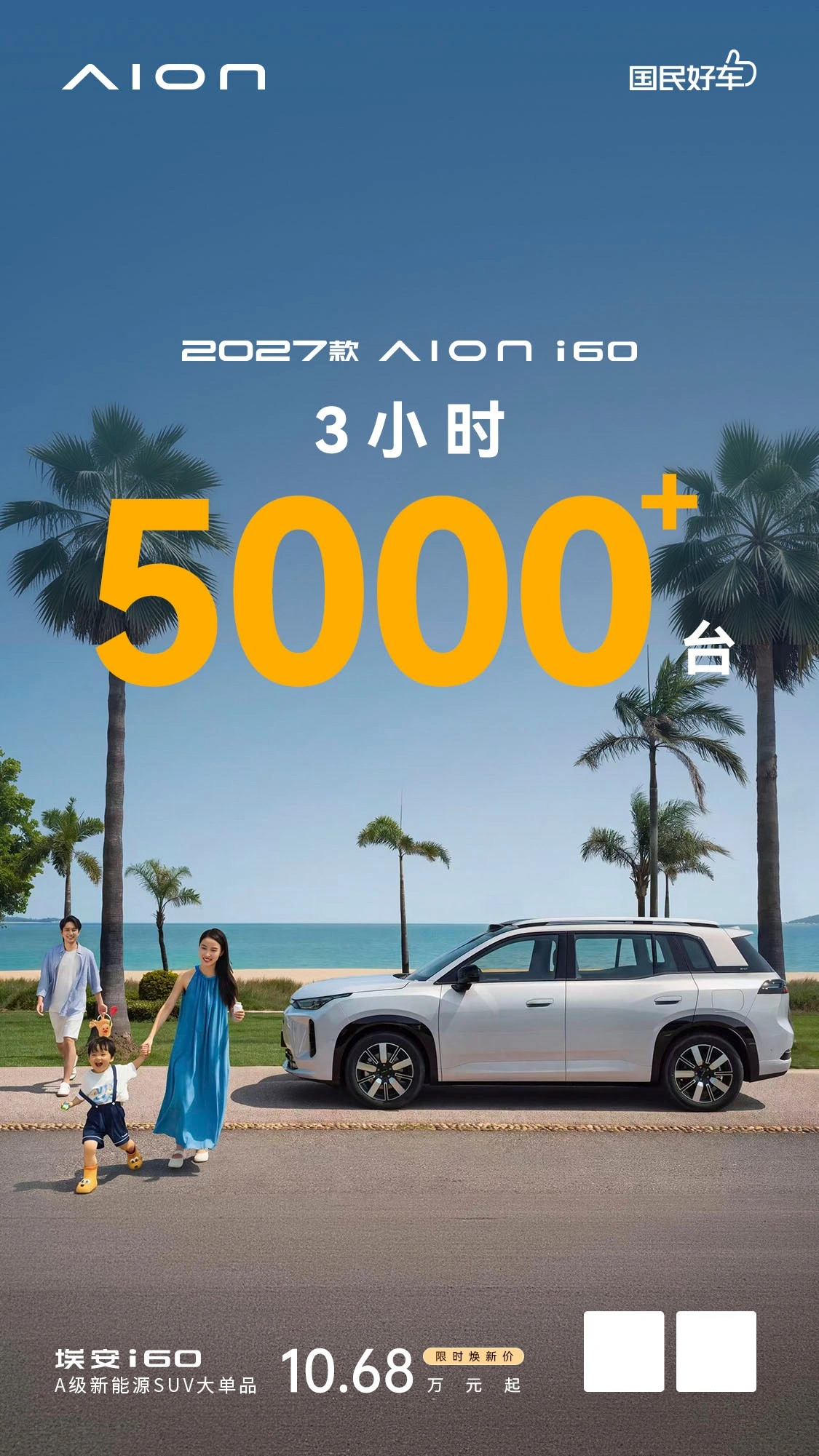 _广汽埃安新能源轿车最新款价格_广汽埃安新能源车型报价