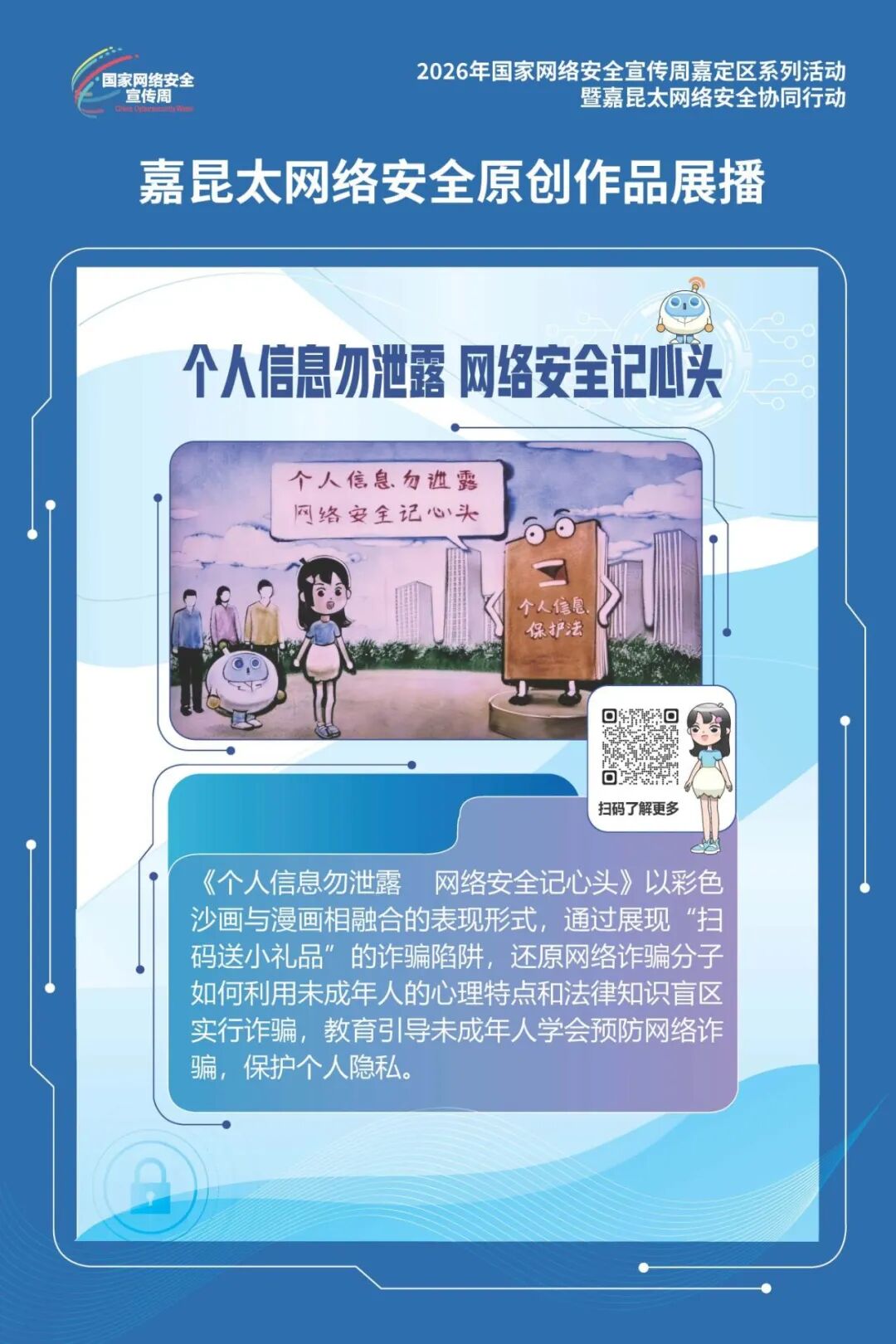 嘉定8件作品获奖_嘉定有什么展览馆_