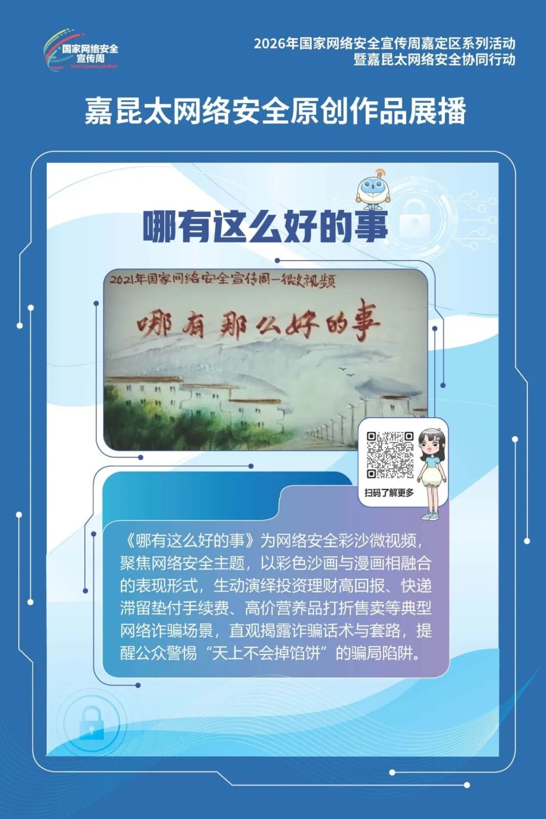 嘉定有什么展览馆_嘉定8件作品获奖_