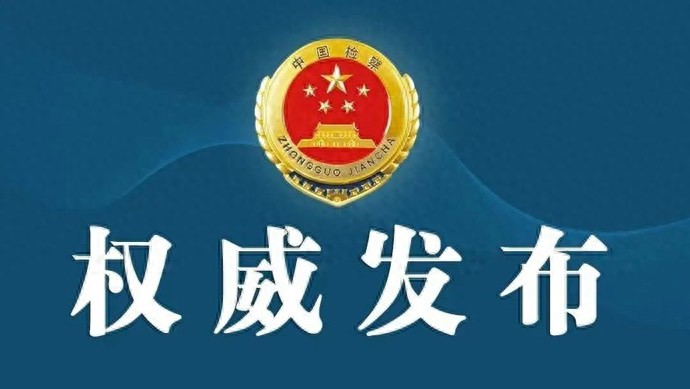 检察涉案财物快速返还机制__女白领遇害细节披露