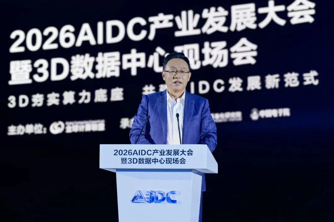 华为发布全球首个3D数据中心 解决大型AI算力中心安全兼容难题