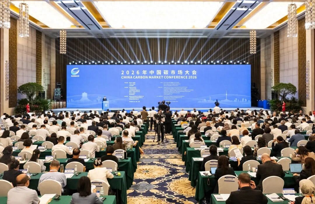 2026中国碳市场大会武汉举办 碳市场最新政策动向全了解