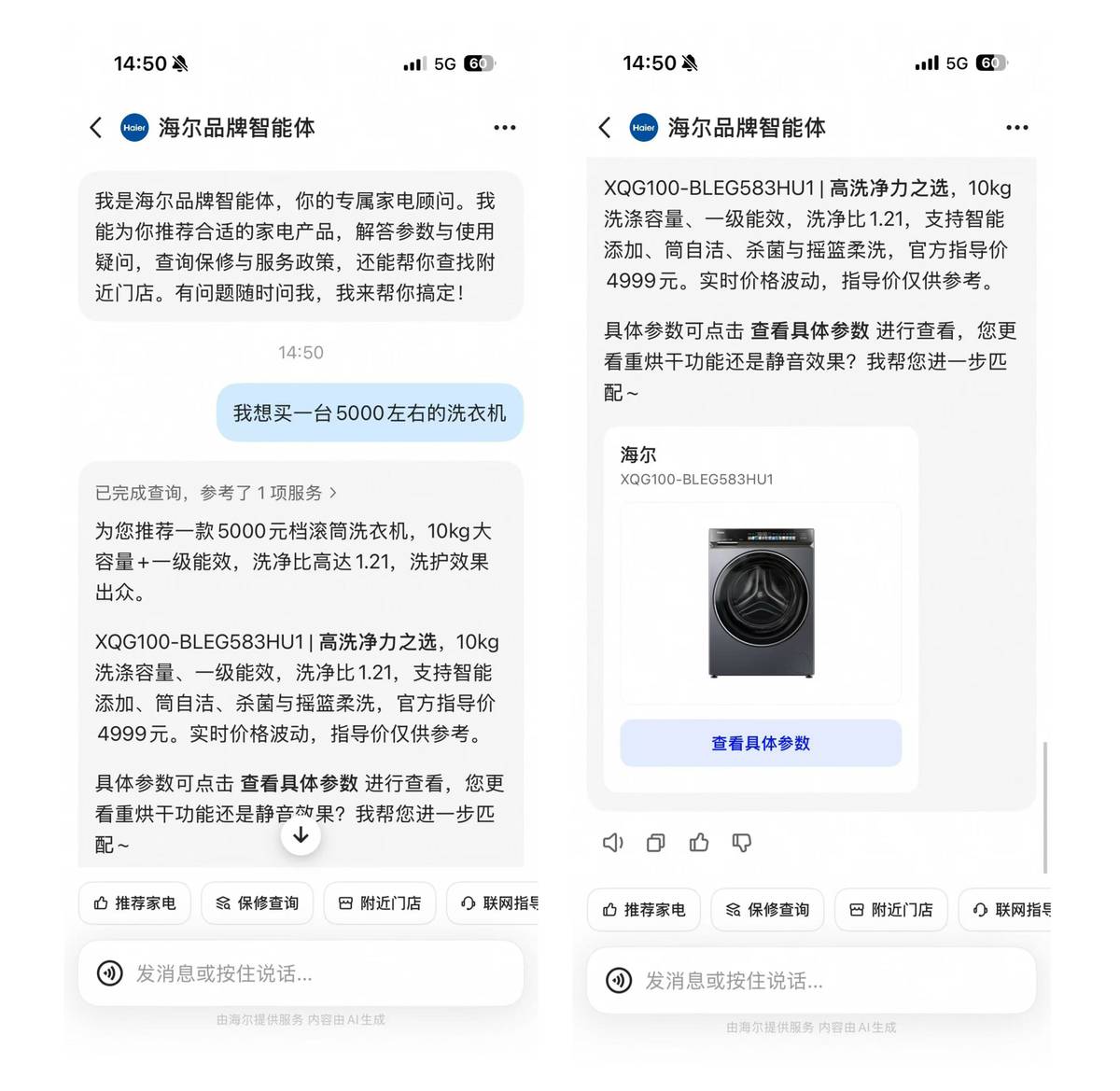 海尔官网服务与支持_海尔售后服务与支持_