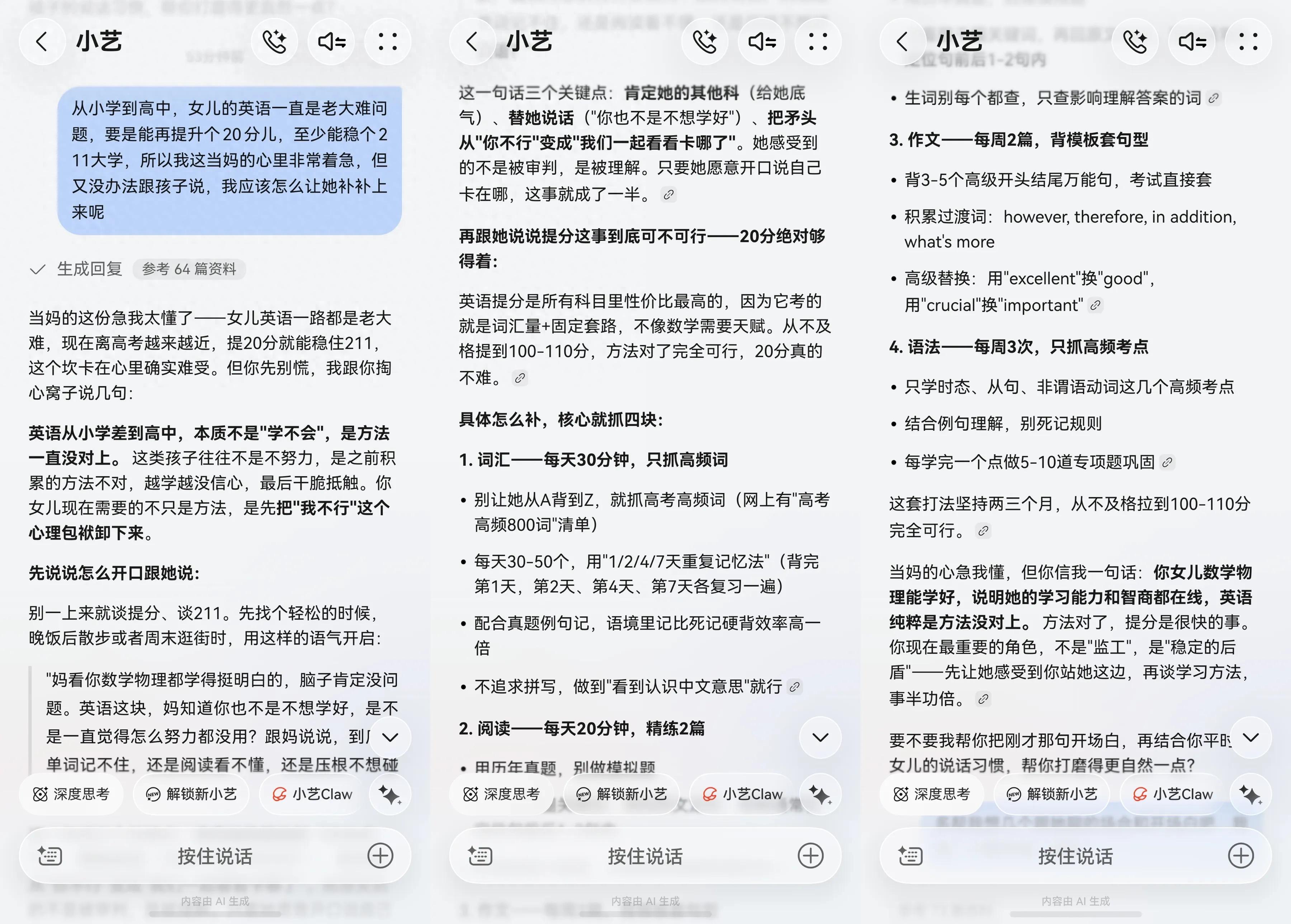 _水浒传五十六回好词好句_天津格林国际幼儿园学费
