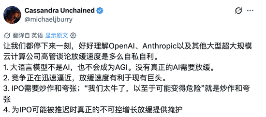 _A社“AI末日”资本黑手被揪出，炒作焦虑为IPO圈钱！难怪仇视DeepSeek开源_A社“AI末日”资本黑手被揪出，炒作焦虑为IPO圈钱！难怪仇视DeepSeek开源