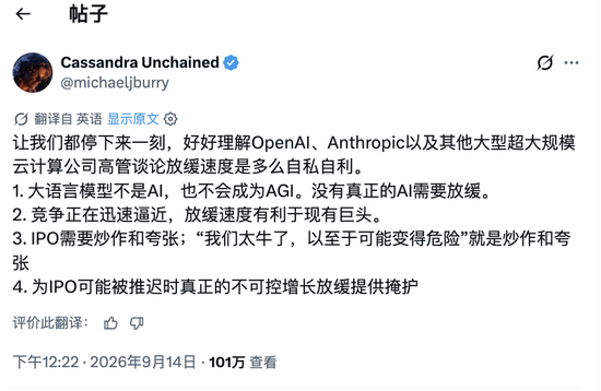 A社“AI末日”资本黑手被揪出，炒作焦虑为IPO圈钱！难怪仇视DeepSeek开源_A社“AI末日”资本黑手被揪出，炒作焦虑为IPO圈钱！难怪仇视DeepSeek开源_