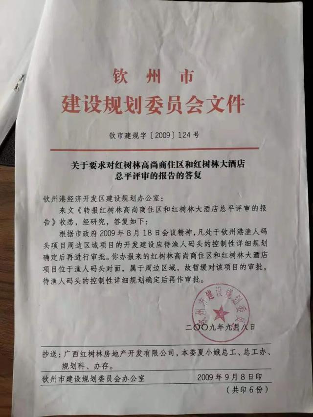 _入场不到一年停工,项目遭叫停17年,曾核定2.48亿元补偿却搁置多年,官司一度打到最高法,钦州市政府已被下“半年通牒”_入场不到一年停工,项目遭叫停17年,曾核定2.48亿元补偿却搁置多年,官司一度打到最高法,钦州市政府已被下“半年通牒”