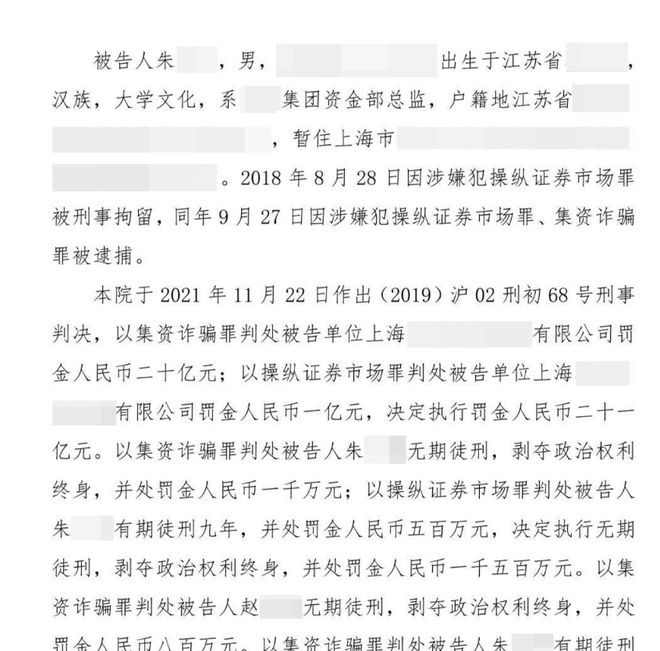 2020非法集资处置__非法拍卖不良资产罪量刑标准
