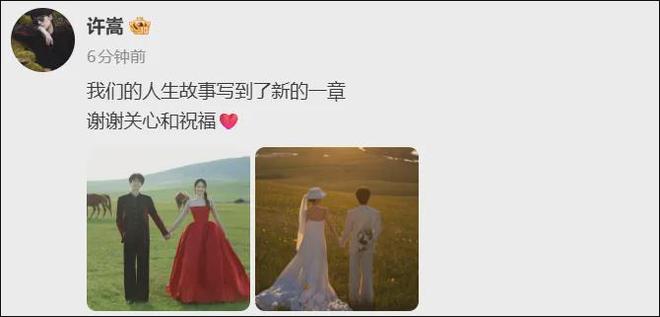 歌手许嵩结婚，新娘是“00”后主持人！其背后公司正在IPO，2年向同一艺人支付超6.8亿元，业界推测可能就是许嵩