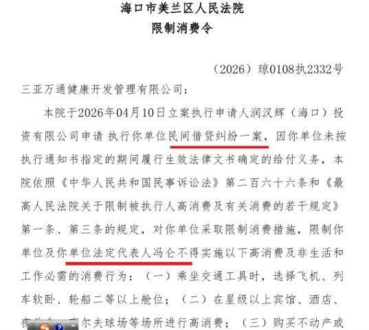 地产教父冯仑被“惹毛”，25岁赚上亿美元，“限高”另有隐情__地产教父冯仑被“惹毛”，25岁赚上亿美元，“限高”另有隐情