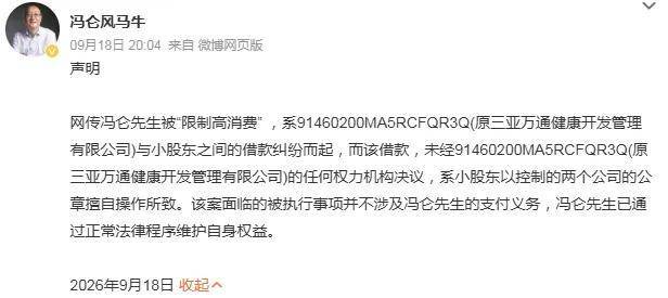 地产教父冯仑被“惹毛”，25岁赚上亿美元，“限高”另有隐情__地产教父冯仑被“惹毛”，25岁赚上亿美元，“限高”另有隐情