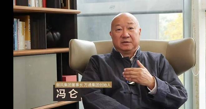 _地产教父冯仑被“惹毛”，25岁赚上亿美元，“限高”另有隐情_地产教父冯仑被“惹毛”，25岁赚上亿美元，“限高”另有隐情