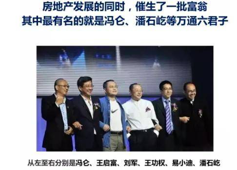 地产教父冯仑被“惹毛”，25岁赚上亿美元，“限高”另有隐情__地产教父冯仑被“惹毛”，25岁赚上亿美元，“限高”另有隐情