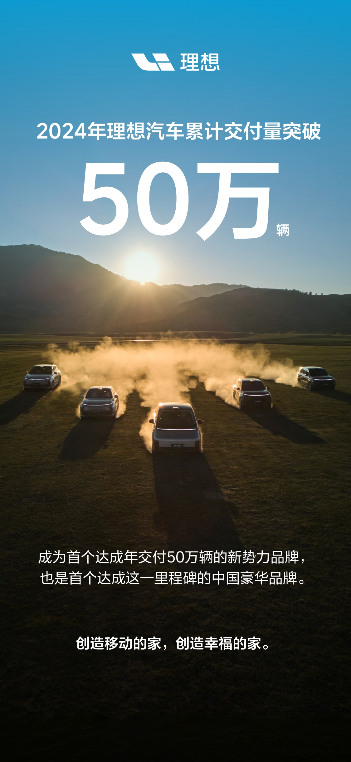 西方最大电池厂破产，理想年销量突破50万辆，新能源进决赛圈了？_西方最大电池厂破产，理想年销量突破50万辆，新能源进决赛圈了？_