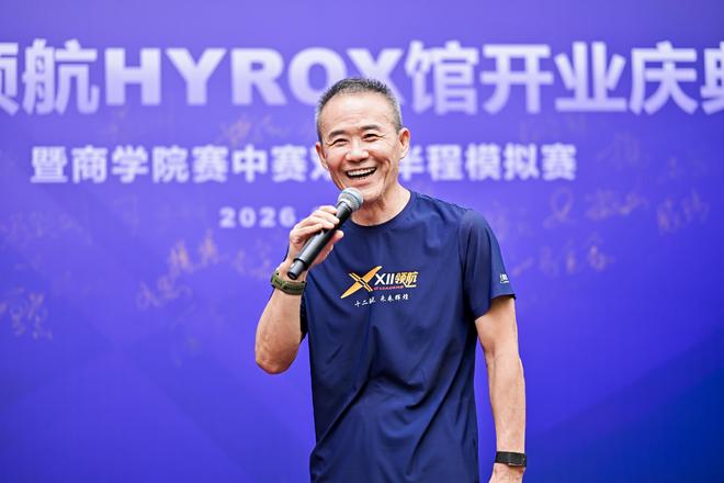 王石HYROX首店开业，静安馆玩雪橇滑雪机新体验