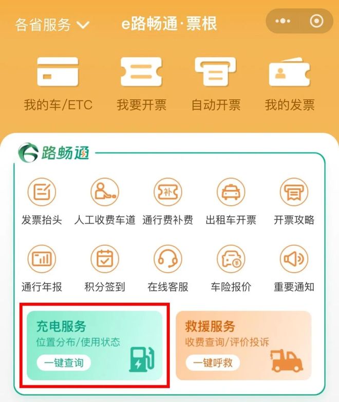 国庆高速电车充电太堵？充到80%就得走，假期自驾充电攻略